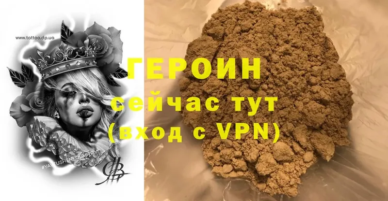 ГЕРОИН Heroin  наркошоп  Остров 